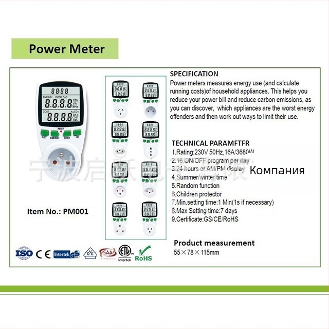 Розетка за измерване на мощност със монитор за фактуриране, интелигентен режим с единична тарифа, висока мощност (Произход: Нингбо; Внос: Не; Бранд: Друг; Частна марка: Да)