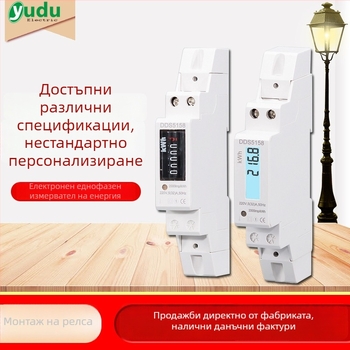 DIN-рейл 220V еднополюсен цифров електромер с LCD дисплей