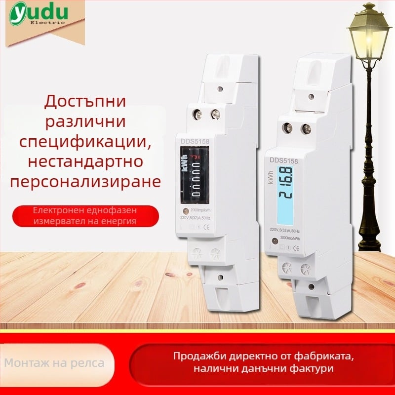 DIN-рейл 220V еднополюсен цифров електромер с LCD дисплей