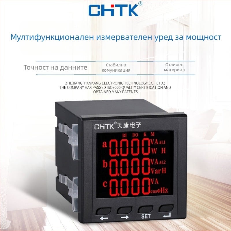 Трифазен цифров дисплей за измерване на мощност и енергия с RS485 комуникация – мултифункционален електромер