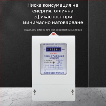 Chaorong дигитален трифазен четириводен електромер със трансформаторен дисплей за мощност, 3x220V/380V