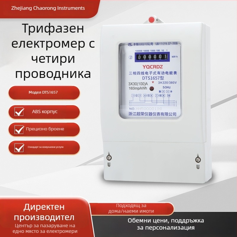Chaorong дигитален трифазен четириводен електромер със трансформаторен дисплей за мощност, 3x220V/380V