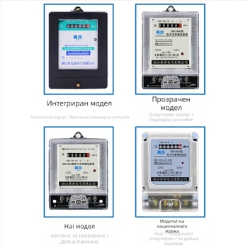 Електромер за битови наеми, висока прецизност, 220V, електронен цифров измервател, интелигентен уред