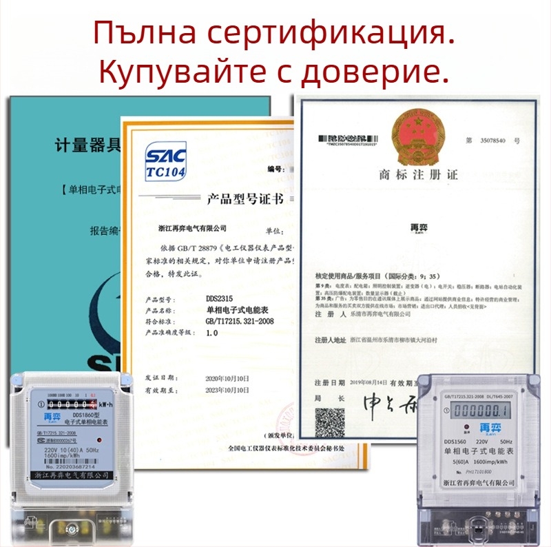 Електромер за битови наеми, висока прецизност, 220V, електронен цифров измервател, интелигентен уред