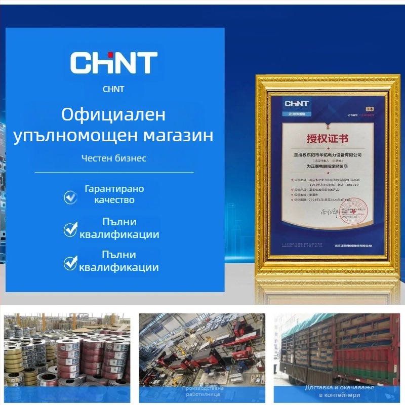 CHINT DTSU666 DIN-рейков електромер за трифазен четирипроводен, RS-485 комуникация, номинално напрежение 80V