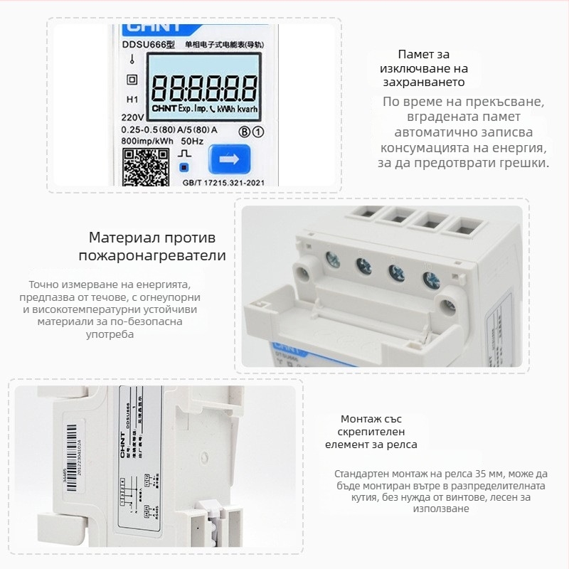 Chint DTSU666 DIN-рейка електромер, трифазен четирижилен, 380V, RS-485
