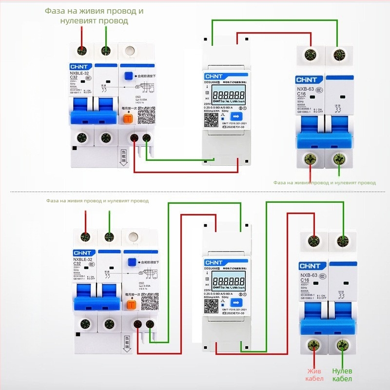 Chint DTSU666 DIN-рейка електромер, трифазен четирижилен, 380V, RS-485