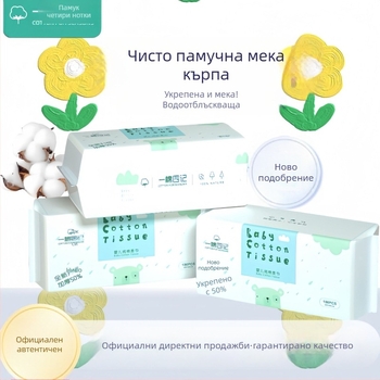 Козметична памучна еднократна кърпичка за лице - чист памук, 1 слой, влажно и сухо почистване, 60 кърпички в опаковка, за бебета, деца и възрастни