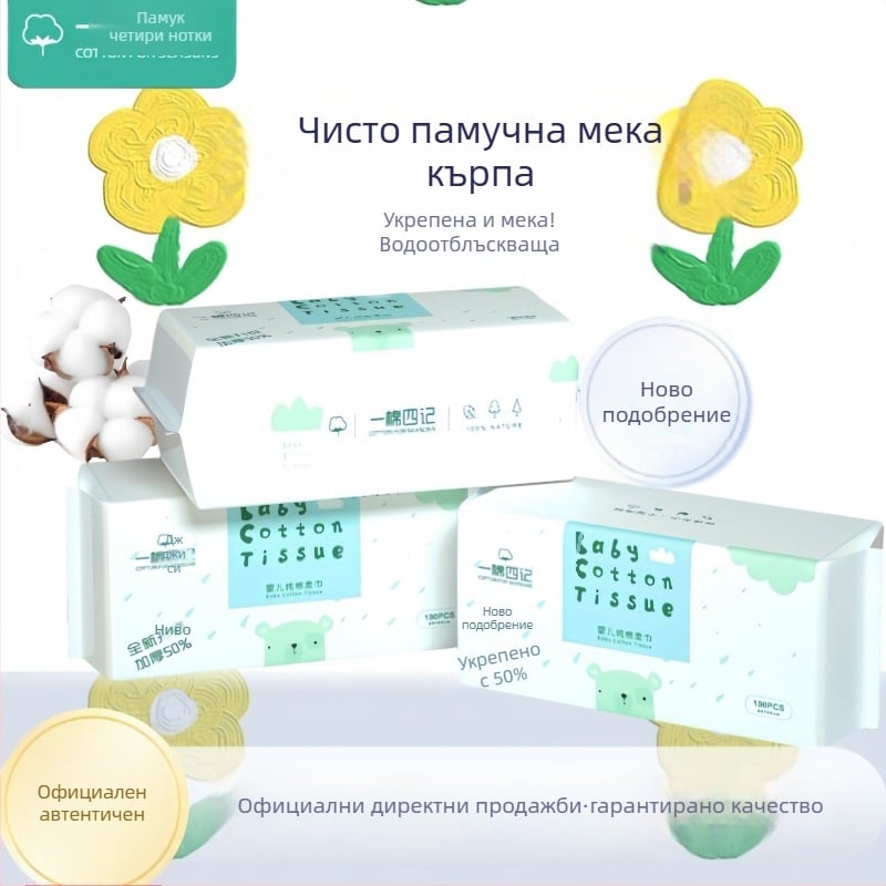 Козметична памучна еднократна кърпичка за лице - чист памук, 1 слой, влажно и сухо почистване, 60 кърпички в опаковка, за бебета, деца и възрастни