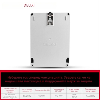 Delixi DTS606 трифазен четирипроводен електромер със трансформатор, 20A–100A