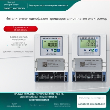 Еднофазен интелигентен предплатен електромер, устойчив на корозия, 4G/Bluetooth свързаност