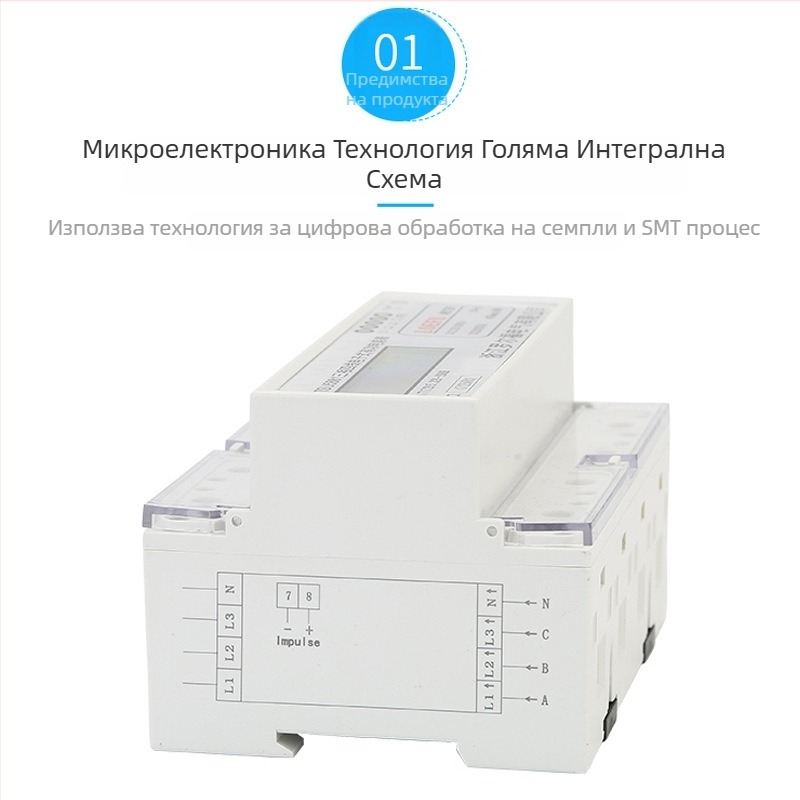 DTSU5881 DIN-рейка монтаж, 3-фазен 4-проводен ват-часов измервател с LCD дисплей