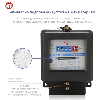 Еднофазен електромер DD862 — механичен измервател на енергия, висока прецизност, клас 2