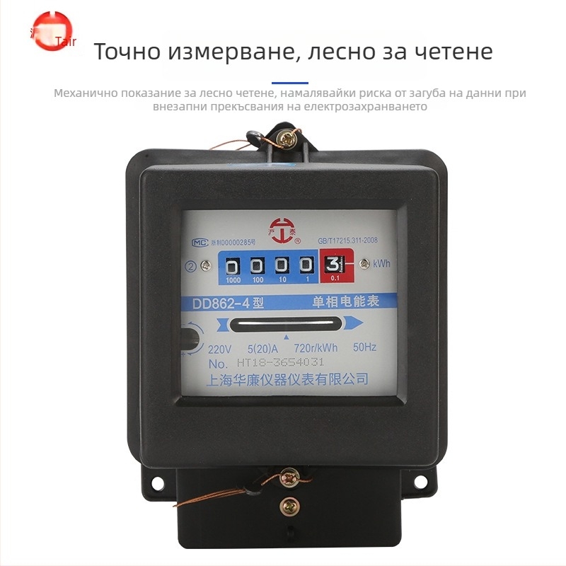 Еднофазен електромер DD862 — механичен измервател на енергия, висока прецизност, клас 2
