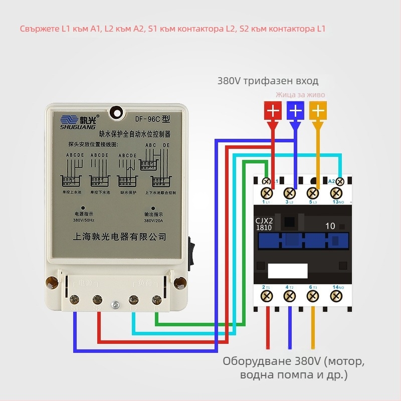 DF-96C 380V трифазен автоматичен контролер за водно ниво с помпа и поплавков превключвател