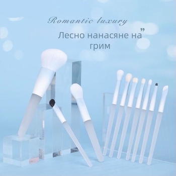Комплект четки за грим, 10 броя, синтетични влакна, пластмасова дръжка
