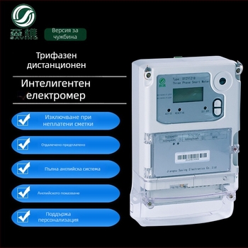 Jiewei трифазен дистанционен интелигентен електромер с карта за предплатено ползване за жилища под наем, дисплей на английски език