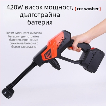Пистолет за миене на автомобили, безжичен с литиева батерия, високо налягане, напълно автоматичен (Марка: Bo xi)