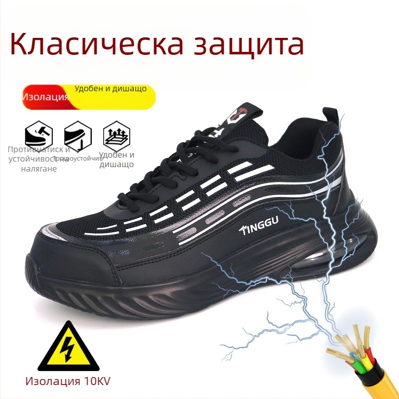 Изолирани защитни обувки за работа за мъже, леки и дишащи, нисък горен дизайн, против удар и пробив, микрофибърна кожа + мрежа