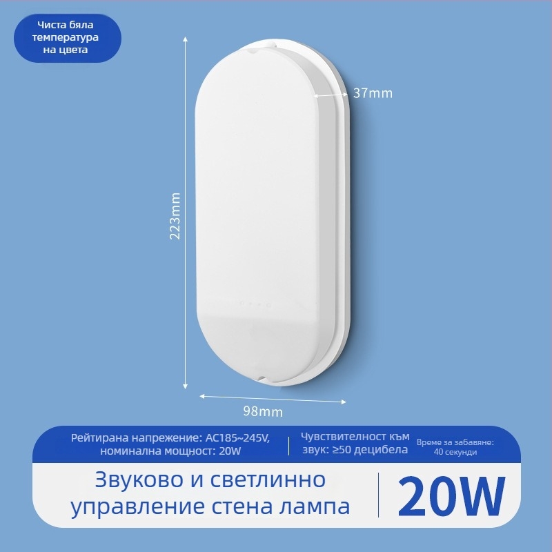 Външна стенна лампа за двор – прост стил; корпус от PC; SMD опаковка; 220V; време на осветление 16–24 ч.