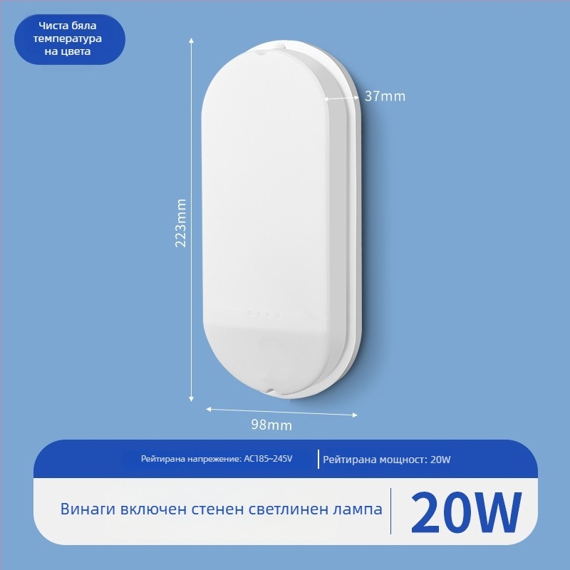 Външна стенна лампа за двор – прост стил; корпус от PC; SMD опаковка; 220V; време на осветление 16–24 ч.