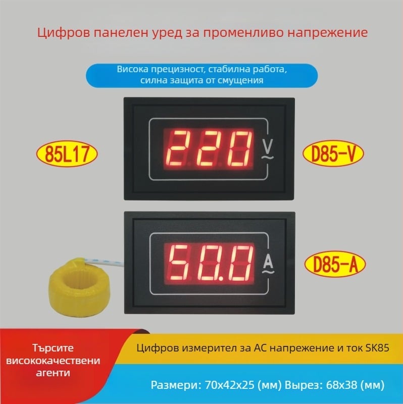 AC волтметър и амперметър, цифров дисплей с висока прецизност, 110V/220V/380V трифазен инструмент