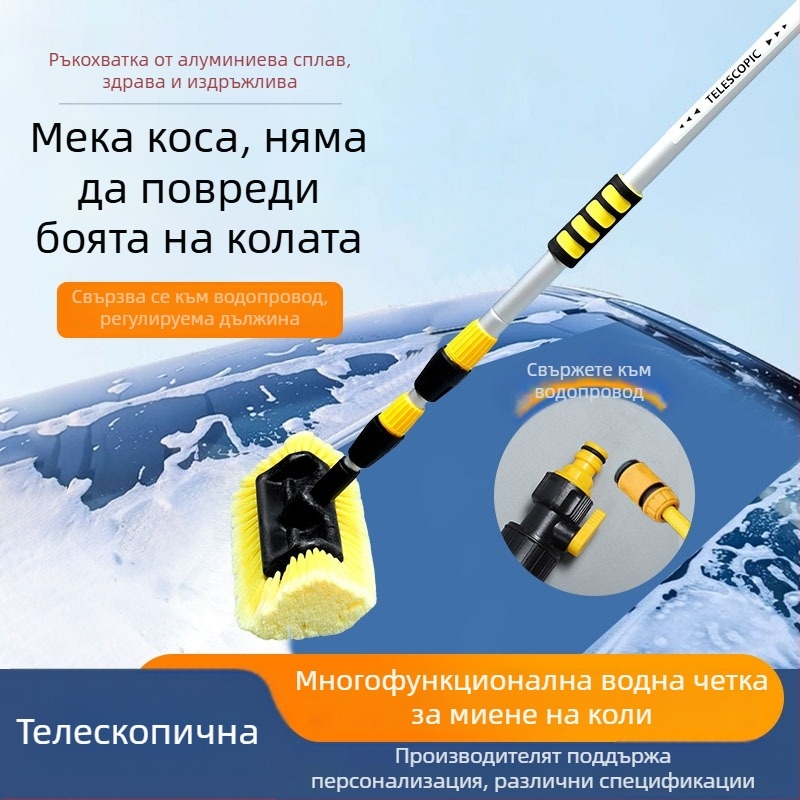 Willida Четка за миене на автомобил – преносима, разглобяема, алуминиева сплав