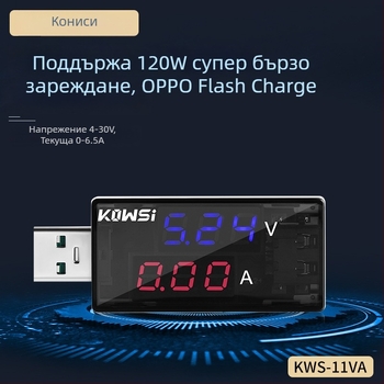KWS-11VA цифров USB тестер с волтметър и амперметър — макс. 6,5 A, 120 W