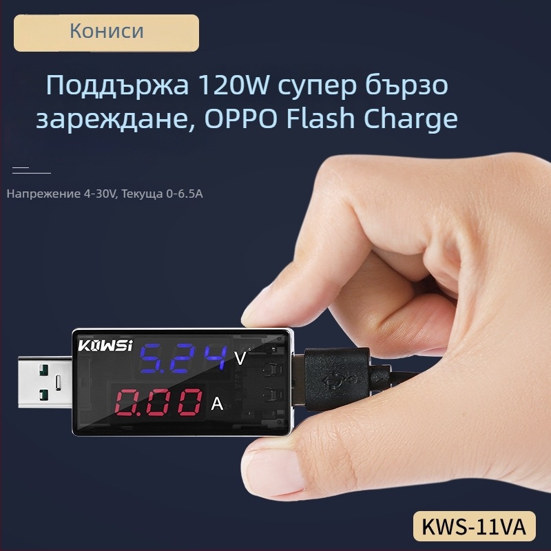 KWS-11VA цифров USB тестер с волтметър и амперметър — макс. 6,5 A, 120 W