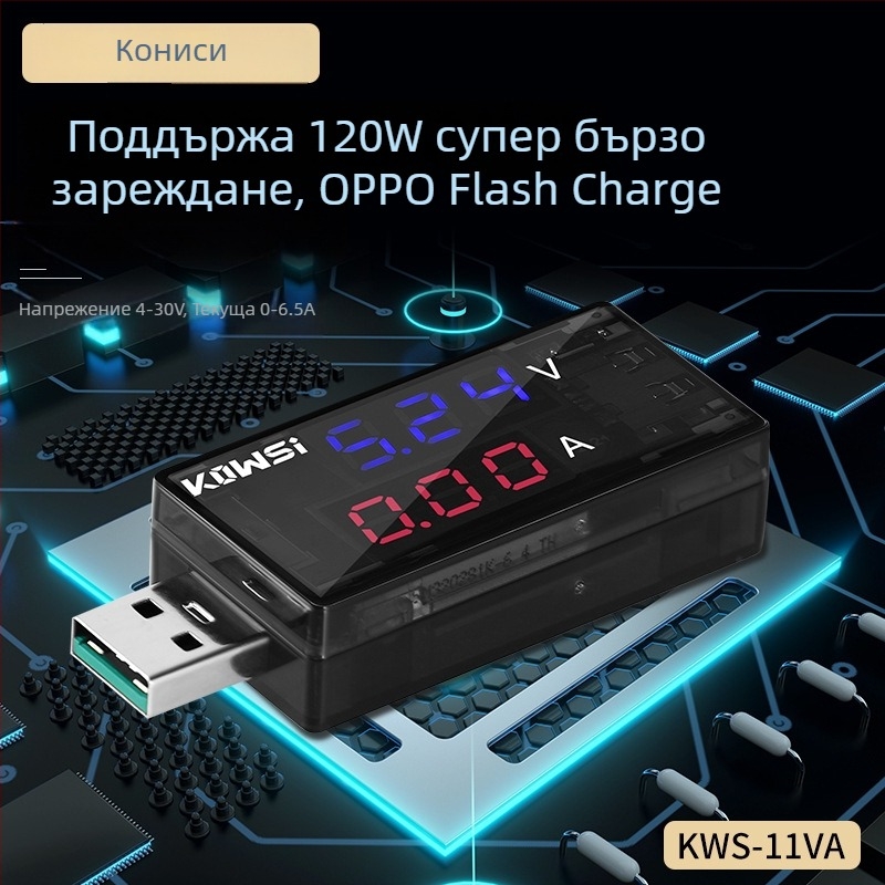 KWS-11VA цифров USB тестер с волтметър и амперметър — макс. 6,5 A, 120 W