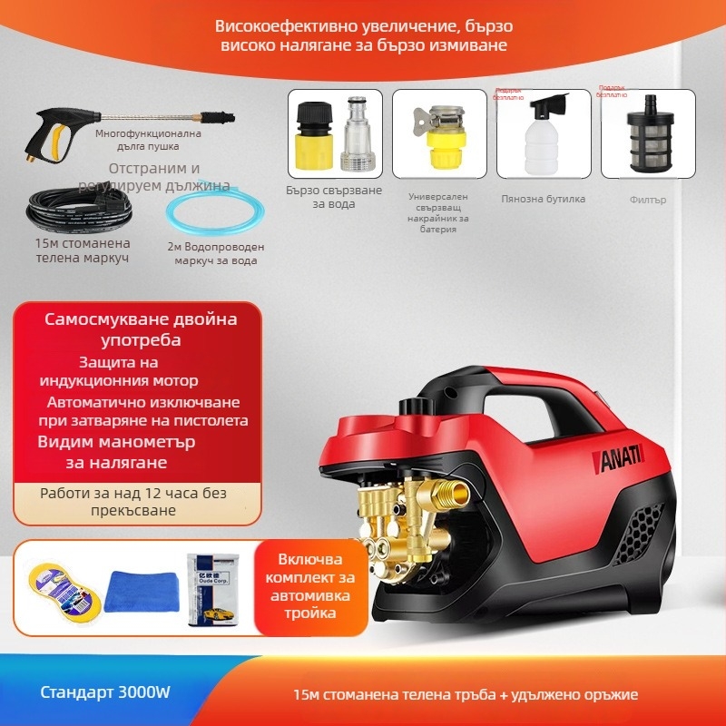 Преносима високонапорна машина за миене на автомобили, 3000W, 220V, до 25 MPa, до 15 L/min