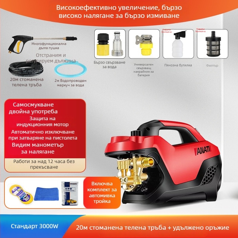 Преносима високонапорна машина за миене на автомобили, 3000W, 220V, до 25 MPa, до 15 L/min