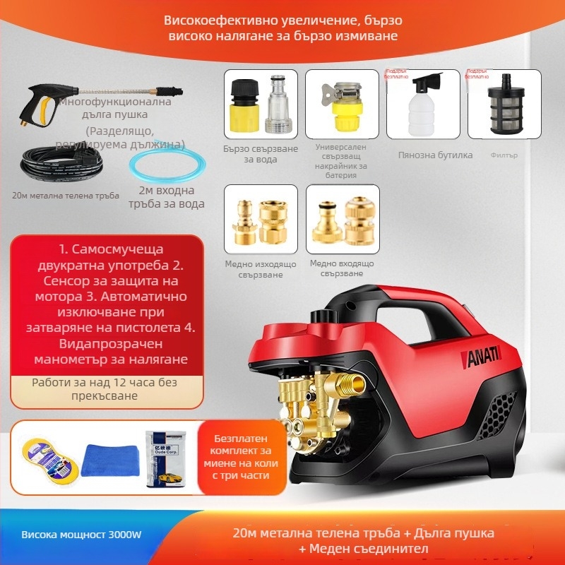 Преносима високонапорна машина за миене на автомобили, 3000W, 220V, до 25 MPa, до 15 L/min