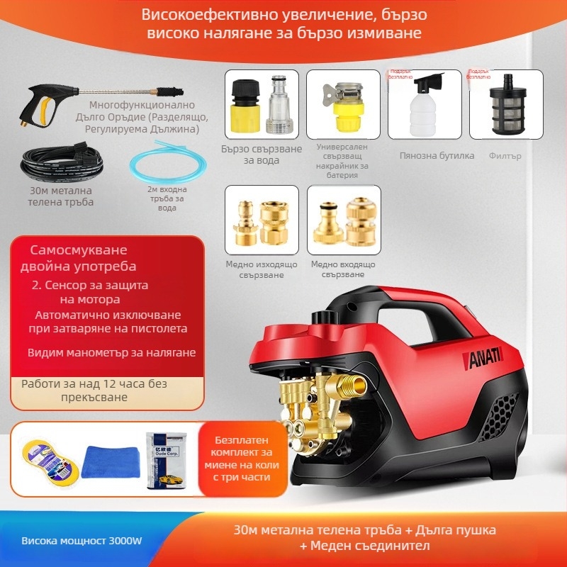 Преносима високонапорна машина за миене на автомобили, 3000W, 220V, до 25 MPa, до 15 L/min
