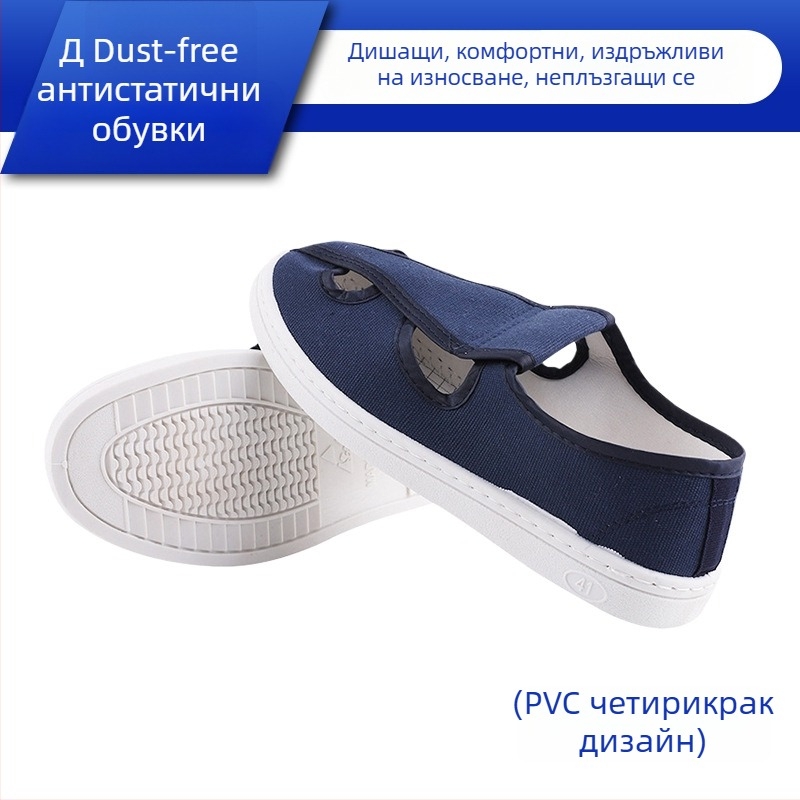 Изолирани обувки с антистатични свойства, дишаща PU мрежа, плетена материя, нисък връх – без прах, за чисти помещения