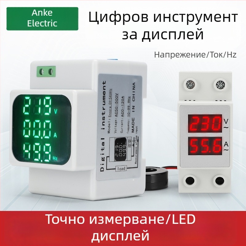 Волтметър за релсов монтаж със цифрова защита срещу презапрежение и ниско напрежение и регулируема защита, модел D52-2042A, точност на измерване на напрежение 1%.