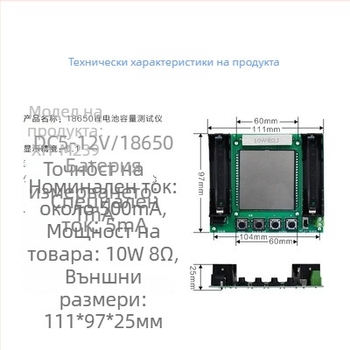 SUNLEPHANT 18650 тестер за реален капацитет на литиева батерия модул – цифрово измерване в mAh/mWh, висока прецизност