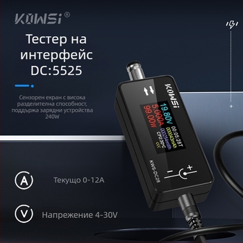 KWS-DC28 заряден детектор с 12A висок ток, DC5525 интерфейс, волтметър и ватомер