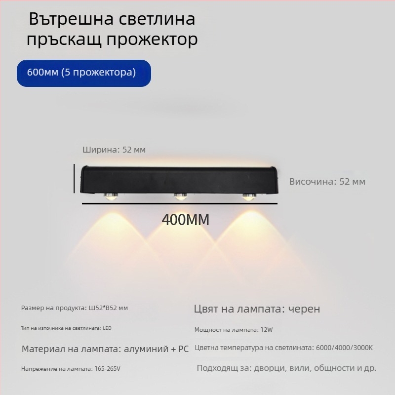 Външна дълга стенна лампа с 90 LED, 165–265V, 3000K, IP54, алуминиев корпус