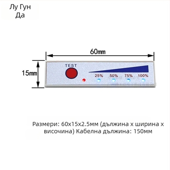 LGD 2-5S литиев пакет индикатор за процента на заряда, платка с дисплей 0-60V, -10°C до 65°C