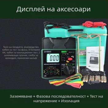 DY5500 Четири в едно измервател за земно съпротивление с фазова последователност и разпределение на напрежението