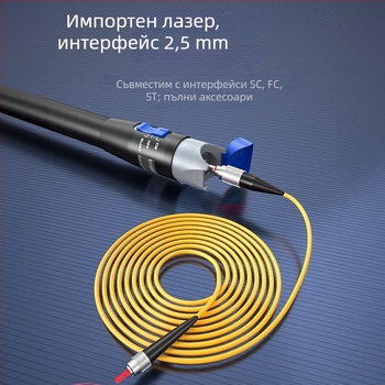 Детектор за оптично влакно и лазерен тестер, модел B2-10, измерване до 10 MW, захранване 5 V, тегло 0,16 кг