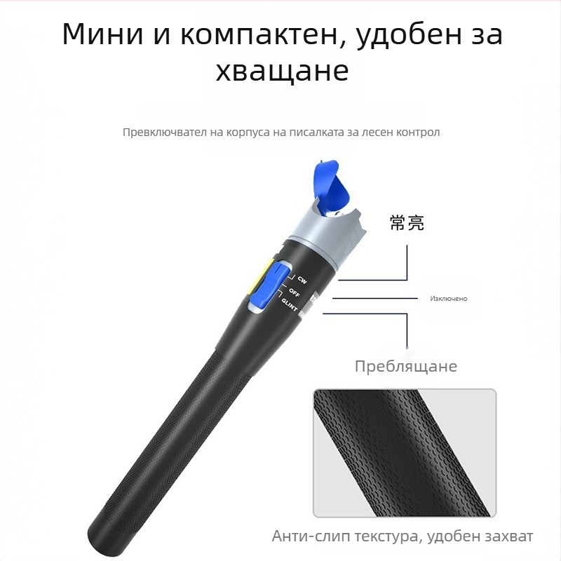 Детектор за оптично влакно и лазерен тестер, модел B2-10, измерване до 10 MW, захранване 5 V, тегло 0,16 кг