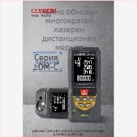 LDM-100C лазерен измервател на разстояние, обхват 0,05–100 м, точност ±1,5 мм, захранване 2×1,5 V, тегло 135 g
