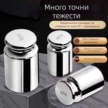 Балансови тежести M1 клас, хромирана стомана, 500 g, стандартен учебен прибор (Марка: Unique; Модел: Other; Материал: Other; Употреба: Other)
