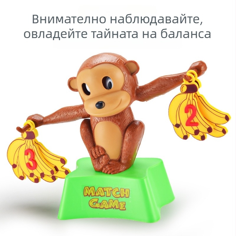 Гигантски маймунски баланс за обучение по математика: добавяне и изваждане, висящ банан, интерактивна настолна играчка за деца 3–6 г., пластмасова