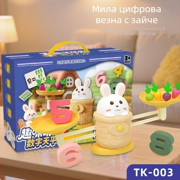 Образователна играчка: зайче аритметика и цифров баланс – логическо мислене, координация ръка-око, взаимодействие родител-дете, пластмасова конструкция