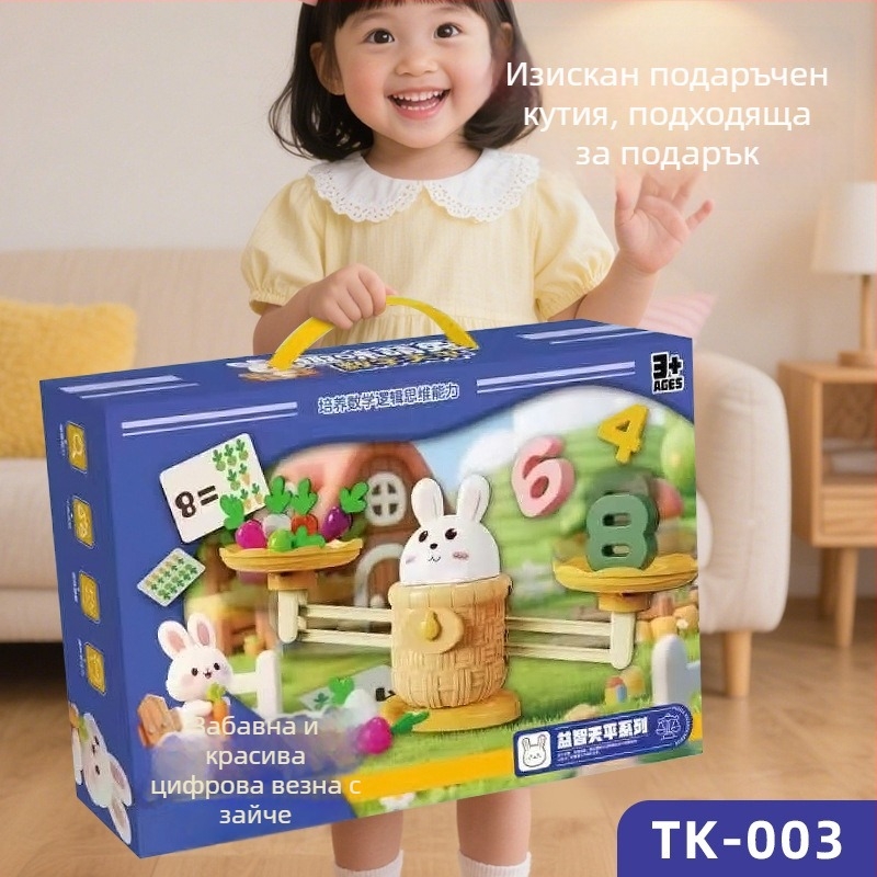 Образователна играчка: зайче аритметика и цифров баланс – логическо мислене, координация ръка-око, взаимодействие родител-дете, пластмасова конструкция