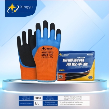 Xingyu зимни работни ръкавици – студоустойчиви и износоустойчиви, тегло: 1, за защита