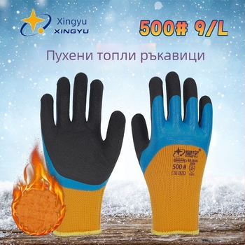 Xingyu зимни работни ръкавици – студоустойчиви и износоустойчиви, тегло: 1, за защита